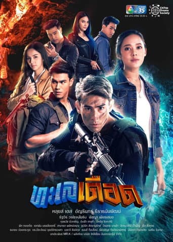Poster for The Great Revenge