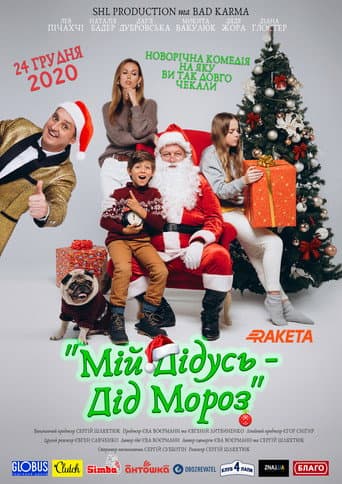 Poster for My Grandpa is Santa