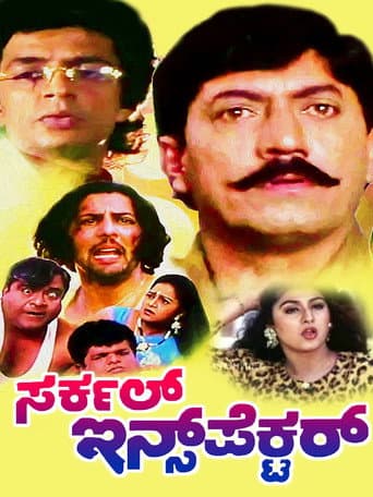 Poster for Circle Inspector