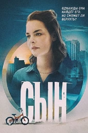 Poster for The Son