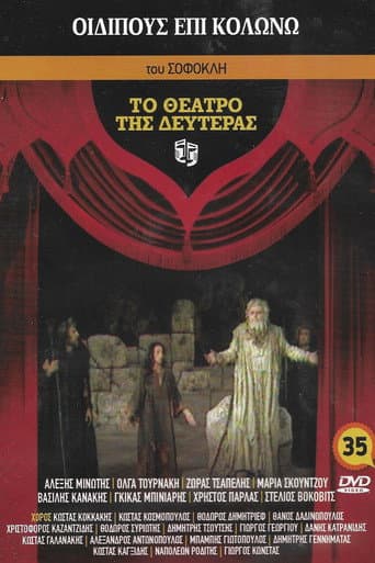 Poster for Oedipus at Colonus