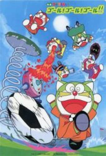 Poster for The☆Doraemons: Goal! Goal! Goal!!