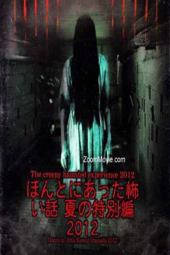 Poster for Honto Ni Atta Kowai Hanashi: Summer Special 2012