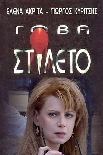 Poster for Stiletto Heel