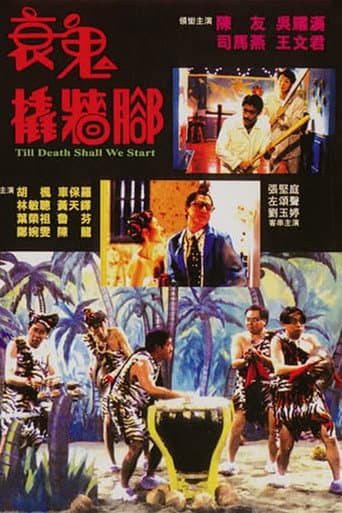 Poster for Till Death Shall We Start