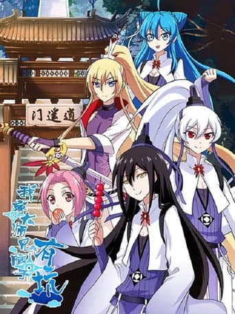 Poster for Season 1
