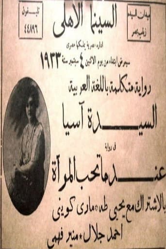 Poster for When a Woman Loves