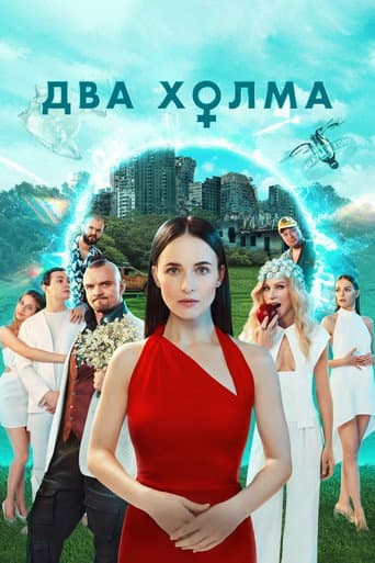 Poster for Season 2