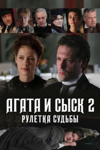 Poster for Season 2