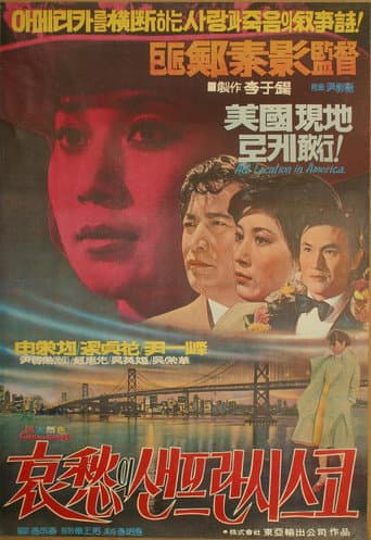 Poster for Sad San Francisco