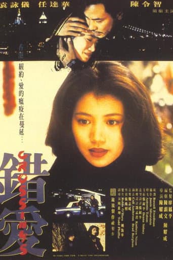 Poster for Crossings