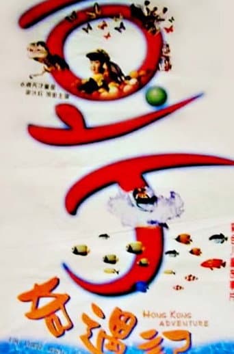 Poster for Hong Kong Adventure