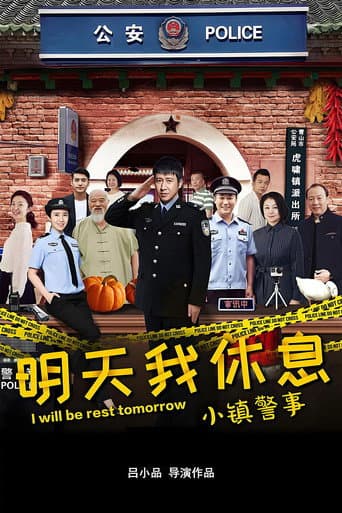 Poster for I Will Be Rest Tomorrow
