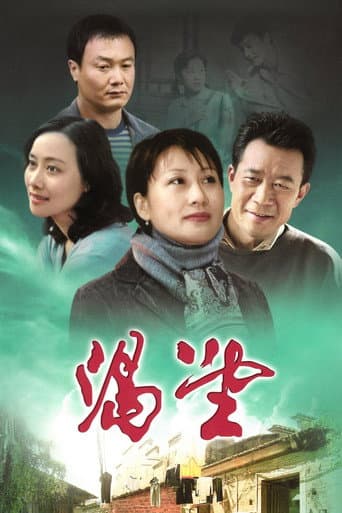 Poster for Expectation