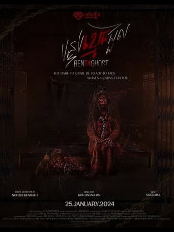 Poster for Rent For Ghost