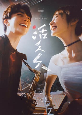 Poster for 活久久