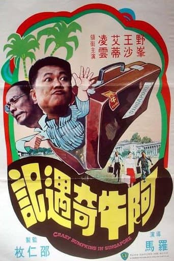 Poster for Crazy Bumpkins in Singapore