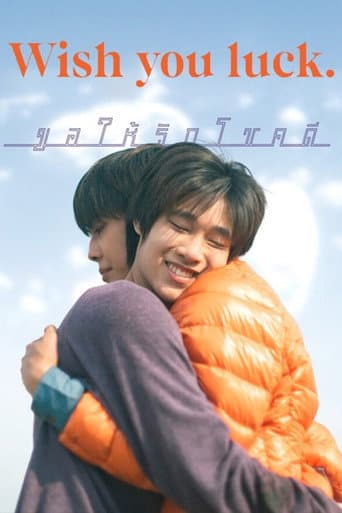 Poster for Wish you luck