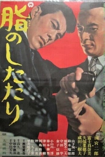 Poster for A Drop of Grease