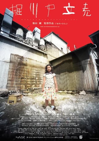 Poster for Doman Seman