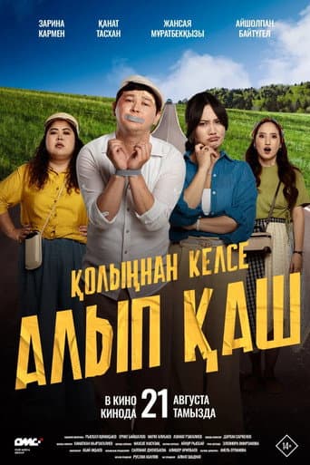 Poster for Қолыңнан келсе алып қаш
