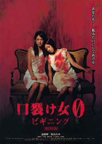 Poster for The Slit-Mouthed Woman 0: The Beginning
