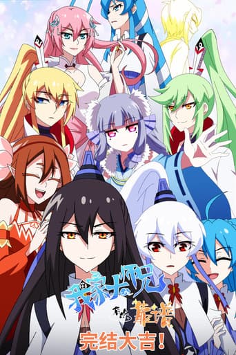 Poster for Season 3