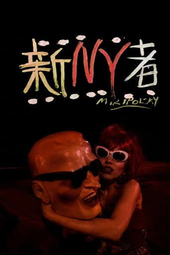Poster for Jun Togawa in New York