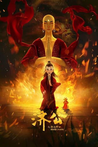 Poster for Master Kid