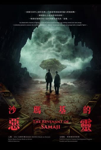 Poster for The Revenant of Samaji