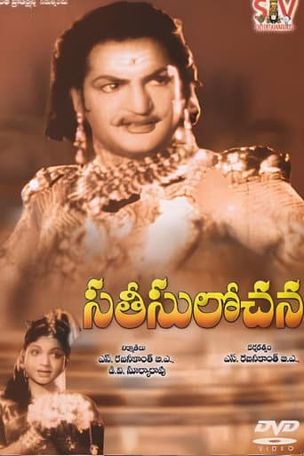 Poster for Sati Sulochana (Indrajeet)