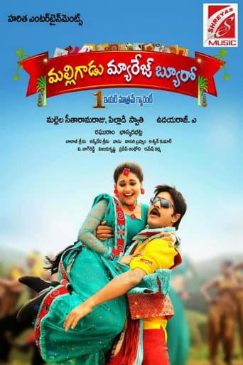 Poster for Malligadu Marriage Bureau