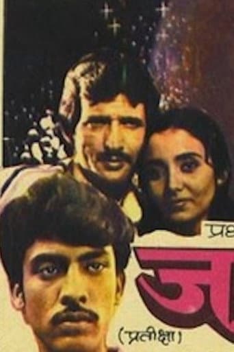 Poster for Jagwal