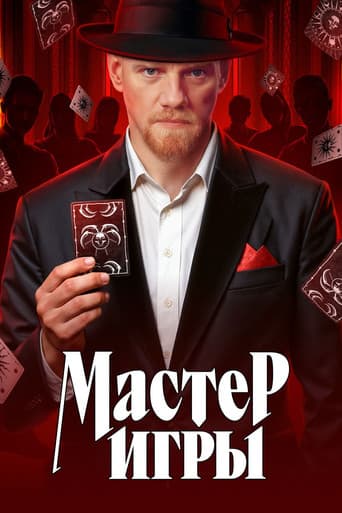 Poster for Season 1