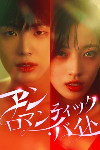 Poster for Unromantic Bite