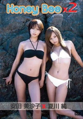 Poster for Honey Bee×2