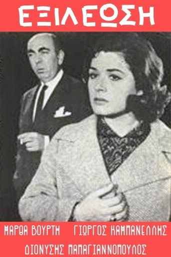 Poster for Atonement