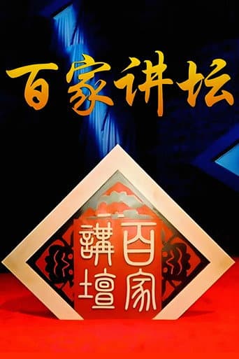 Poster for Lecture Room