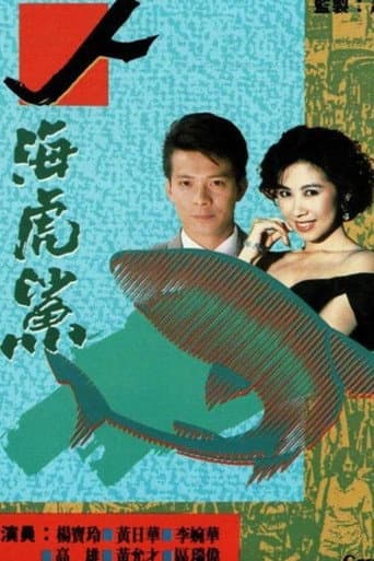 Poster for Season 1