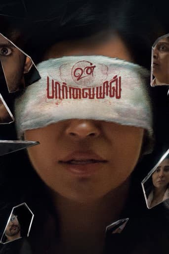 Poster for UnPaarvayil