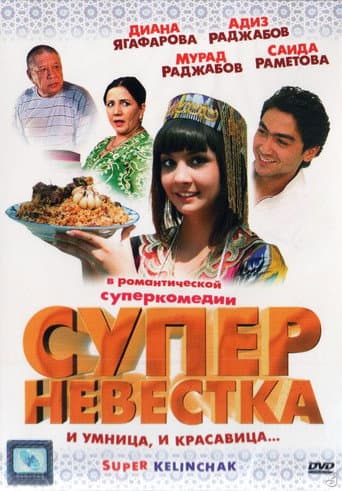 Poster for Super Daughter-in-Law