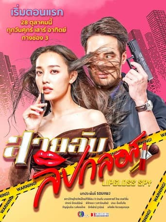 Poster for Season 1