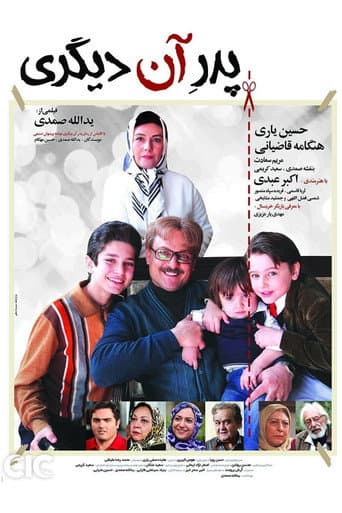 Poster for The father of other