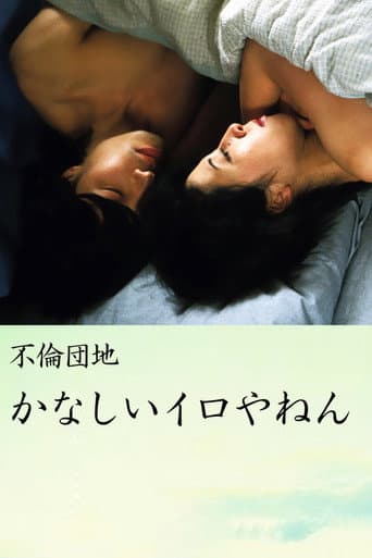 Poster for Affair Complex Sad Iro Yanen