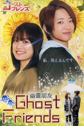 Poster for Ghost Friends