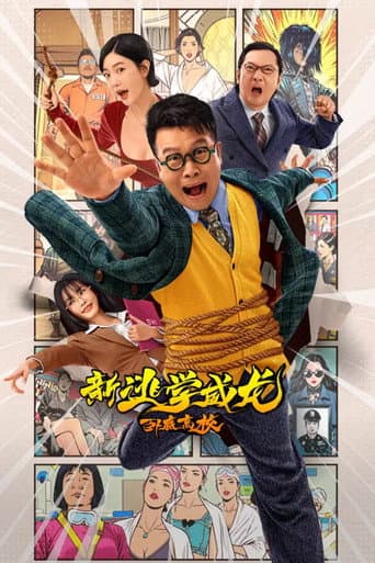 Poster for New Fight Back To School: New Order