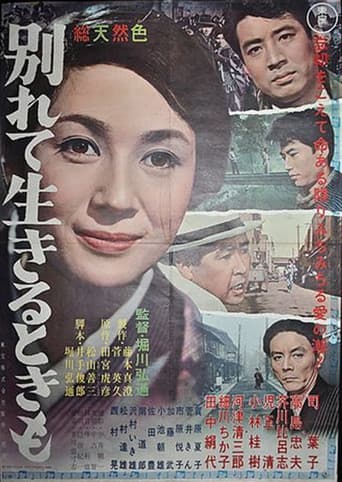 Poster for Eternity of Love
