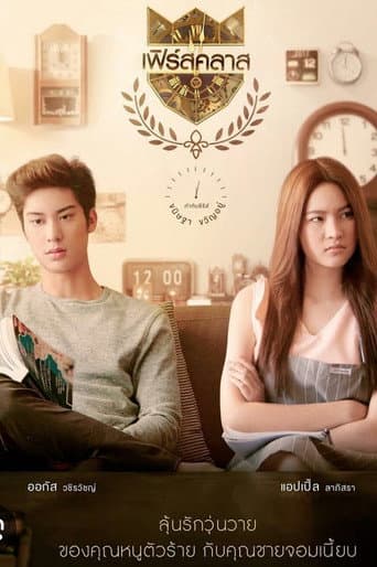 Poster for U-Prince: The Single Lawyer