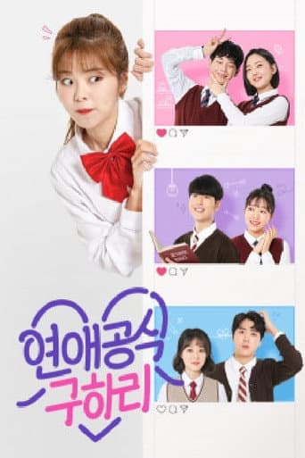 Poster for Hearts and Hari