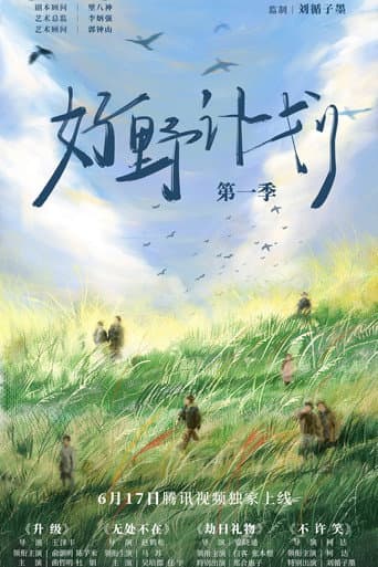Poster for Mavericks